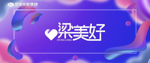 中梁美好冬日暖心交付，優(yōu)選信息服務(wù)助力迎接美好新生活