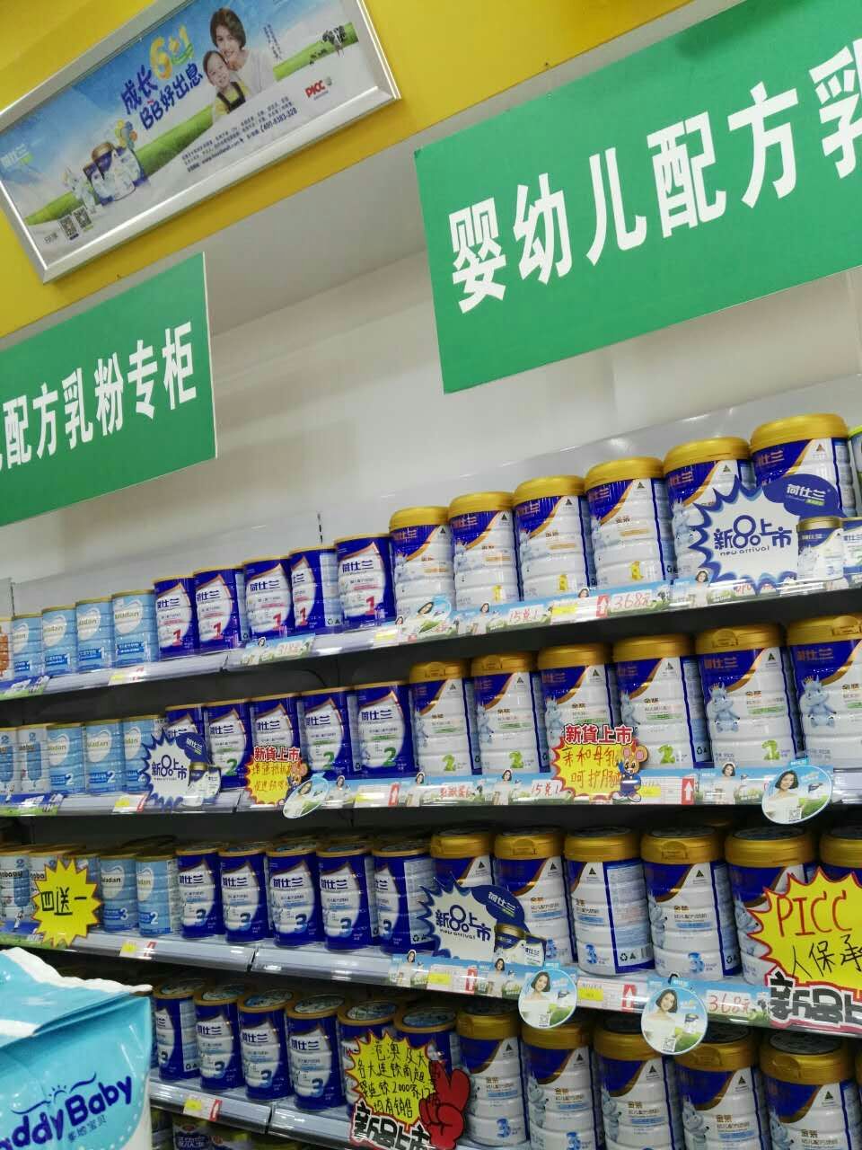 荷仕蘭奶粉產(chǎn)品陳列圖片--荷仕蘭產(chǎn)品陳列